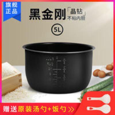 不粘内锅.奔腾电压力锅内胆5L升LN5172/PPD532/PLFN5001/PLFE5002 不粘内锅.奔腾电压力锅内