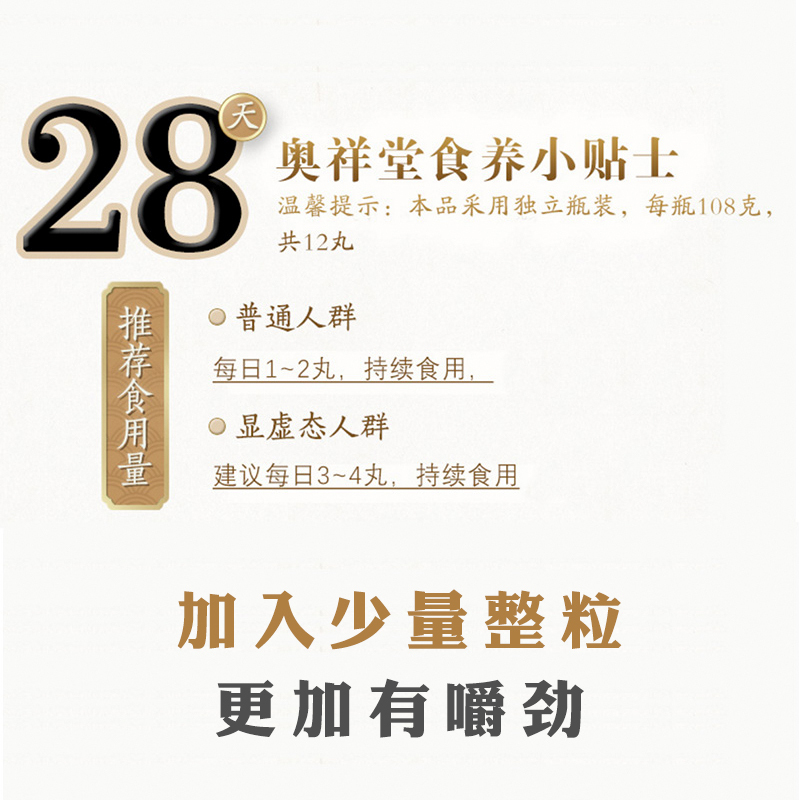 奥祥堂九蒸九晒黑芝麻丸 九制蜂蜜丸子男女 纯即食手工辟谷奥祥芝麻丸球