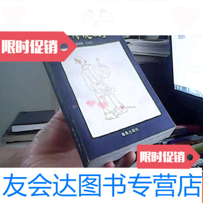 二手9成新历史传说故事9781539834115