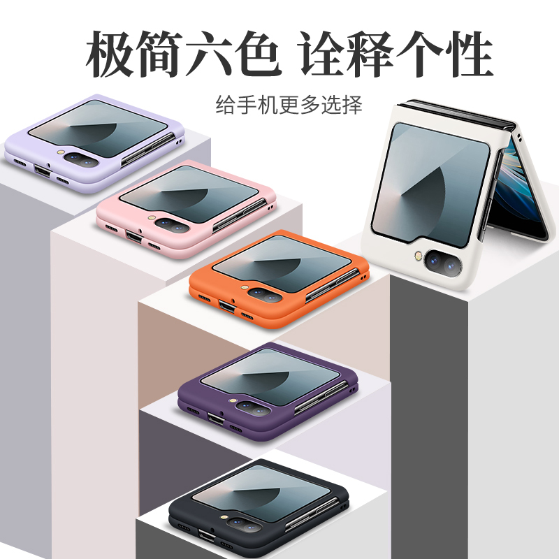 KONEL 适用于三星zflip6磨砂磁吸壳三星zflip6新款无线充电保护套