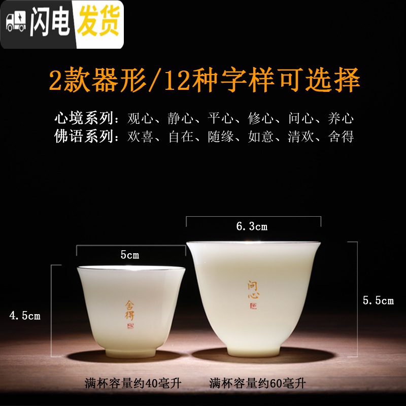 三维工匠功夫茶杯陶瓷主人杯日式单杯白瓷品茗杯整套6只装普洱小茶盏描金 自在单杯[大号]高清大图