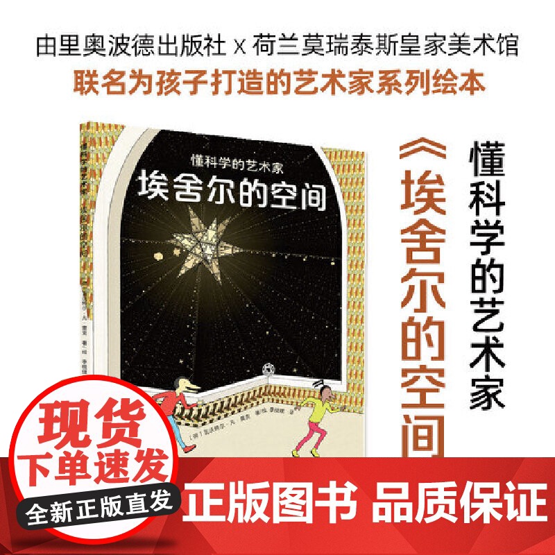 埃舍尔的空间高清大图