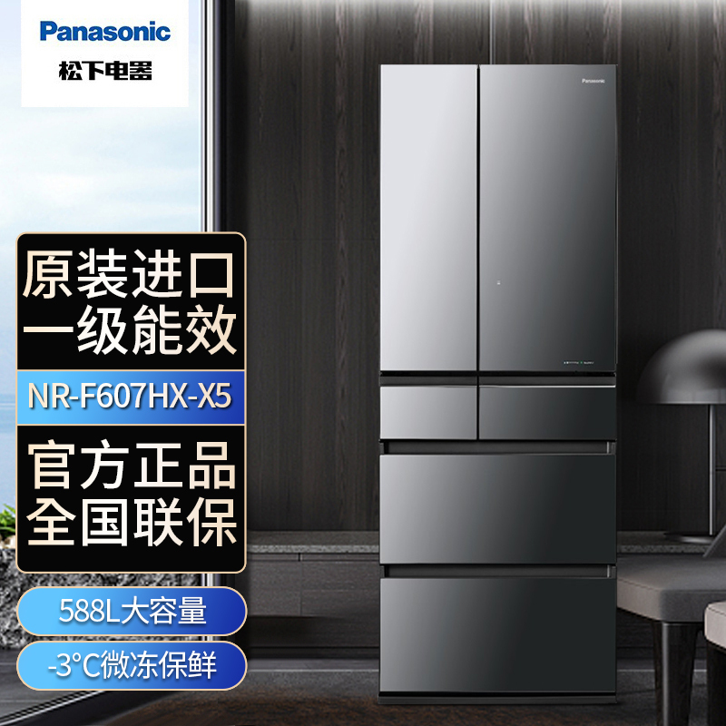 日本原装进口松下(Panasonic)NR-F607HX-X5 冰箱588升多门智能电冰箱无霜一级能效 自动制冰 玛瑙黑高清大图