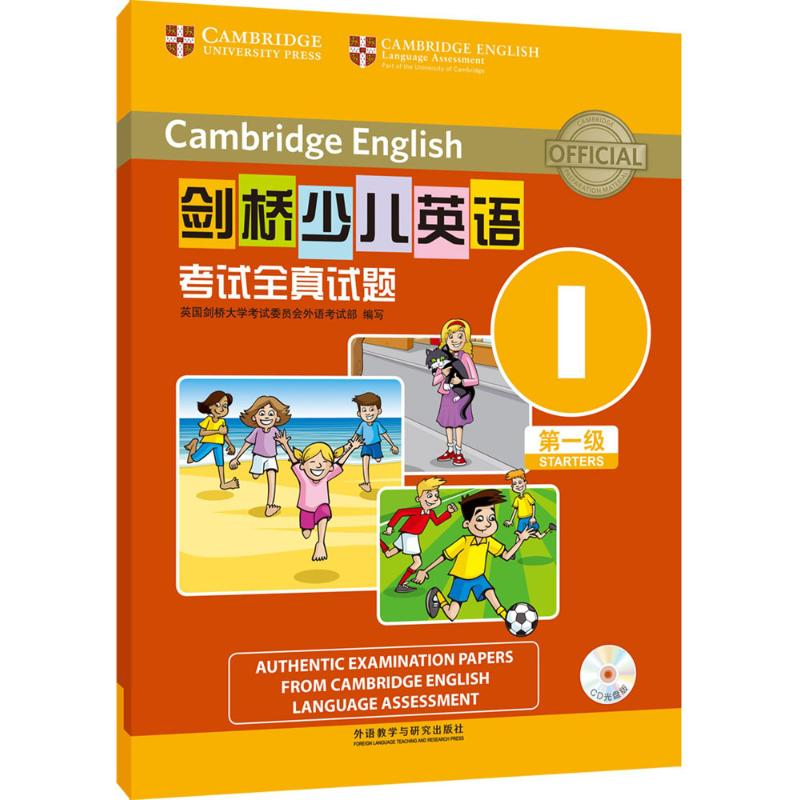 [M]剑桥少儿英语考试全真试题-9787513566773