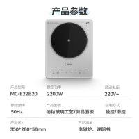 美的(Midea)铂钻系列 家用电磁炉 2200W功率 电磁灶火锅炉 爆炒电磁炉 定时功能 MC-E22B20