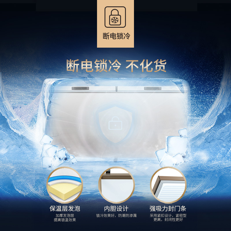 美菱(MELING) BC/BD-736DTE 736升 冰柜商用 一机多用 大冷冻力 冷冻冷藏 家用商用卧式大容量冷柜