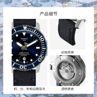 天梭(TISSOT)瑞士手表 时尚独特 海星系列织物男士机械表T120.407.17.041.01 礼物