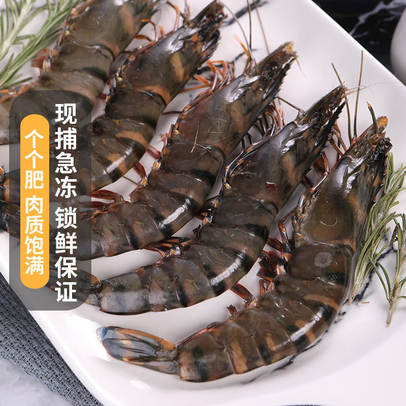 [五个农民]东山海捕黑虎虾大虾4盒装(约2斤)新鲜活冻 鲜活超大冷冻海虾老虎虾