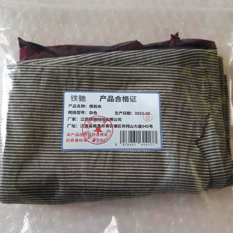 铁驰 擦机布 杂色 千克高清大图