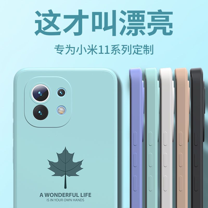 手机/数码/配件>手机配件>保护壳/套>vbnm>vbnm小米11保护壳/套>800