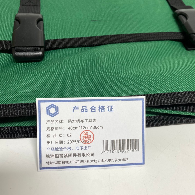 湘恒锐 防水帆布工具袋 40cm*12cm*36cm 个高清大图
