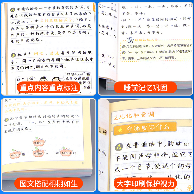 [老师推荐❤️全10册]语数英+物化生+政史地+古诗文 初中通用 [正版]睡前五分钟考试重点暗记初中小四门必背知识点人教高清大图