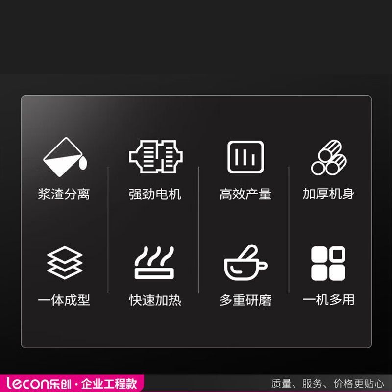 乐创/lecon LC-J-DJ03 按键式1.6L 不锈钢色 豆浆机