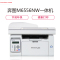 奔图(PANTUM)M6556NW黑白激光多功能打印机 WiFi/有线网络办公商用 打印复印扫描一体机