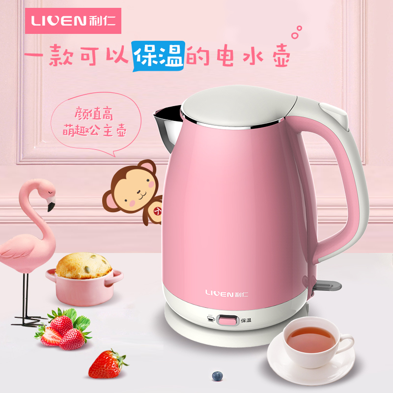 利仁(Liven)电热水壶SH-S1800D 粉色防干烧 1.8L双层防烫食品级304不锈钢快速烧水智能温控器一键保温