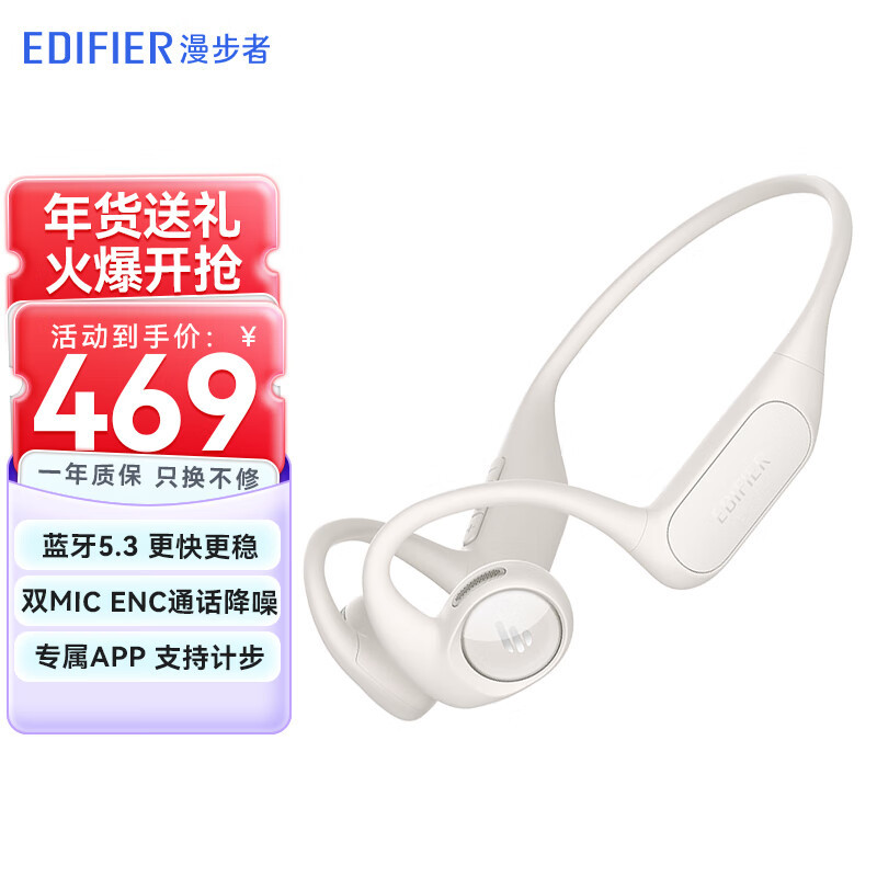 漫步者(EDIFIER)Comfo Run开放式蓝牙耳机骨传导概念运动耳机真无线不入耳挂耳气传导 跑步骑行