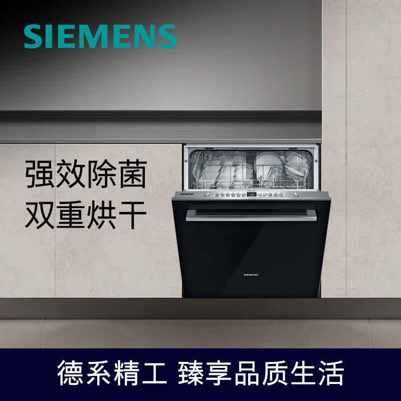 西门子(SIEMENS) 12套 大容量嵌入式家用智能洗碗机全自动烘干除菌 SJ436B00QC图片