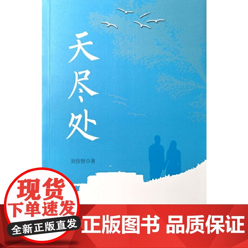 天尽处高清大图