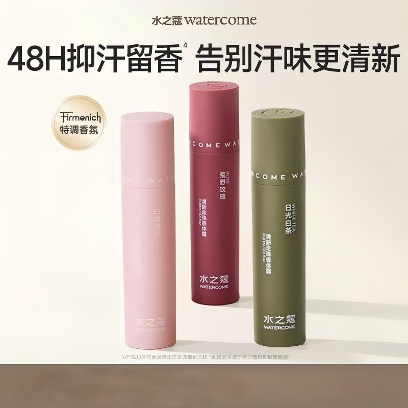 水之蔻 清新走珠香体露 20ml*3(日光白茶+荒野玫瑰+白桃香槟)