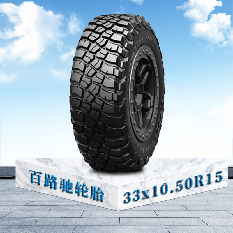 百路驰轮胎33x10.50R15 108Q TL MUD TERRAIN T/A KM3 LRC