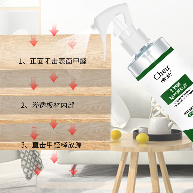 清扬(Cheir) 220ml @除甲醛喷雾清除剂 (计价单位:瓶)高清大图