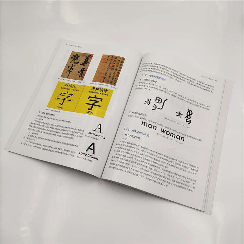 醉染图书VI设计项目实例教程9787302558637高清大图