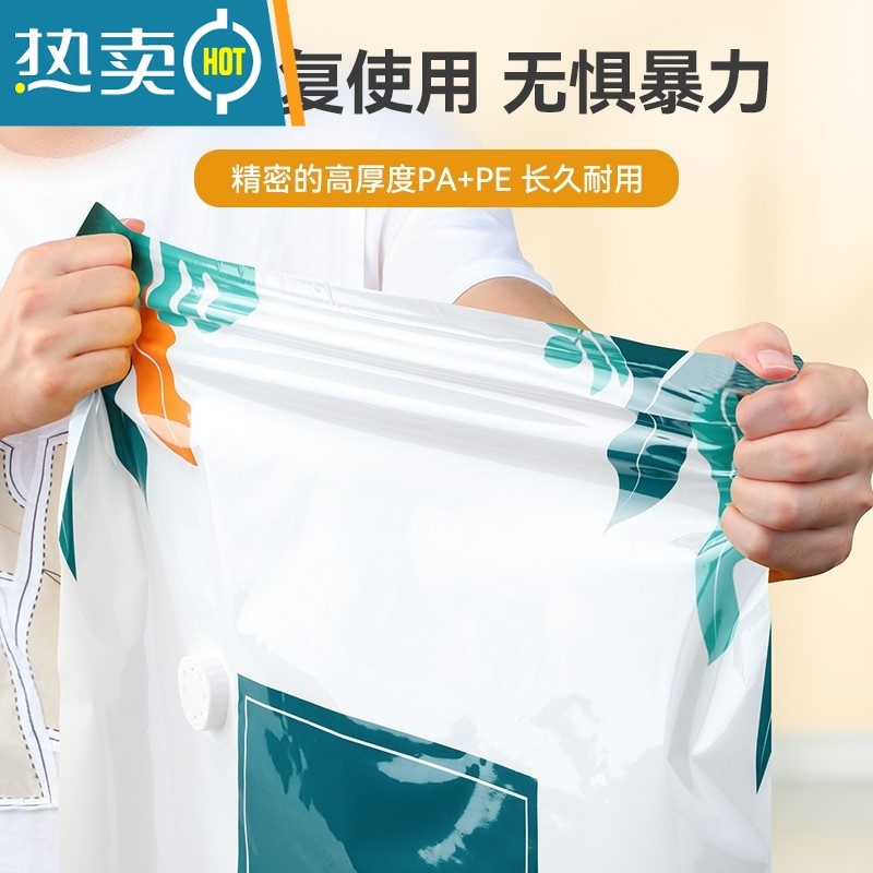 敬平JFK真空压缩袋家用收纳装衣服被子衣物整理抽气收缩棉被 21丝特厚压纹款[2特大2大2中 +电泵1个 大号(100*