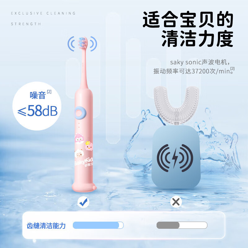 舒客(Saky) 宝贝儿童智护声波电动牙刷 F2粉色高清大图