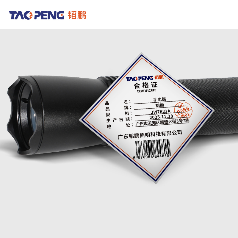 韬鹏 手电筒 JW7623A 个高清大图