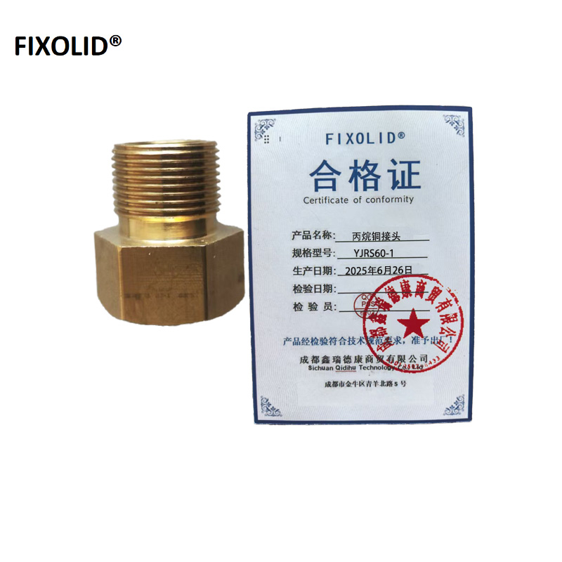 FIXOLID 丙烷铜接头 YJRS60-1 个高清大图