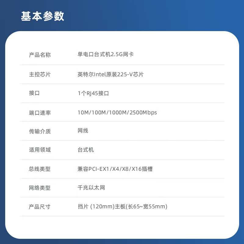 勇夺 intel I225原装芯片PCI-E X1千兆单口2.5G网卡台式机电脑内置有线网卡以太网络适配器