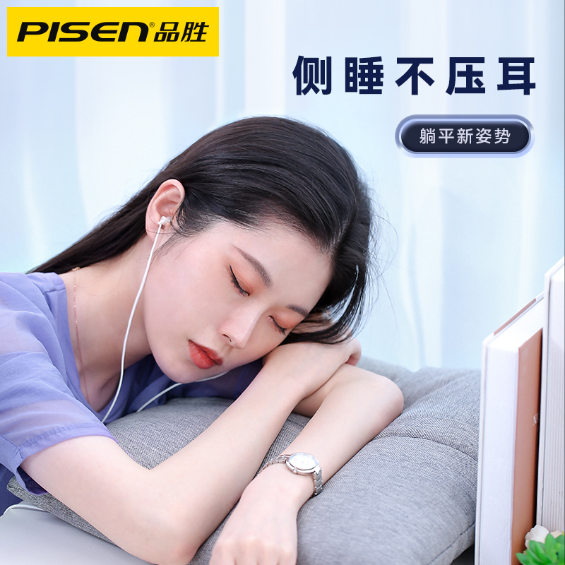 品胜有线睡眠耳机线控入耳式Type-C孔(黑色)安卓手机苹果6通用华为小米耳麦游戏原装正品吃鸡电脑降噪侧睡专用