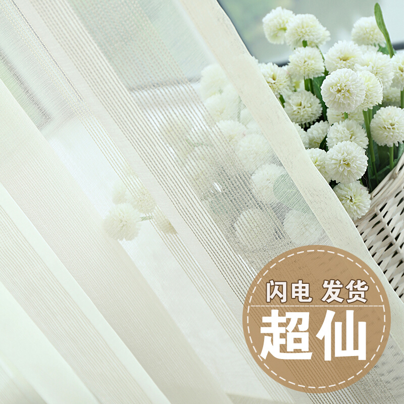 窗帘纱帘成品阳台白纱落地窗纱飘窗客厅卧室白沙沙帘布料