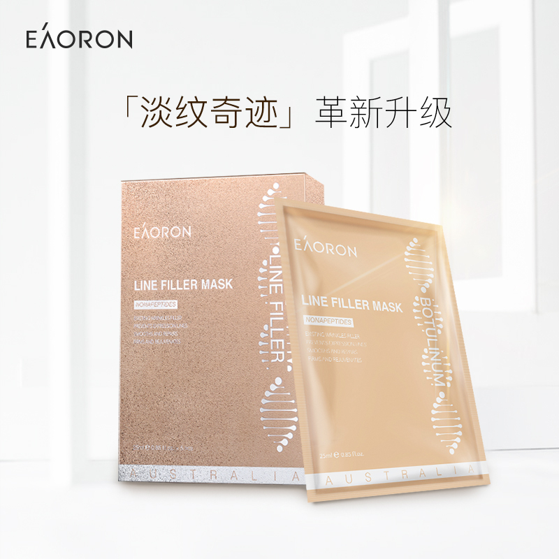 澳容eaoron NMN青春面膜 小v脸提拉紧致补水保湿提亮肤色25ml*5片/盒