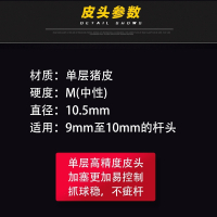 LP斯诺克皮头_台球_10mm_黑8八台球杆皮头_桌球杆头枪头台球用品 抖音