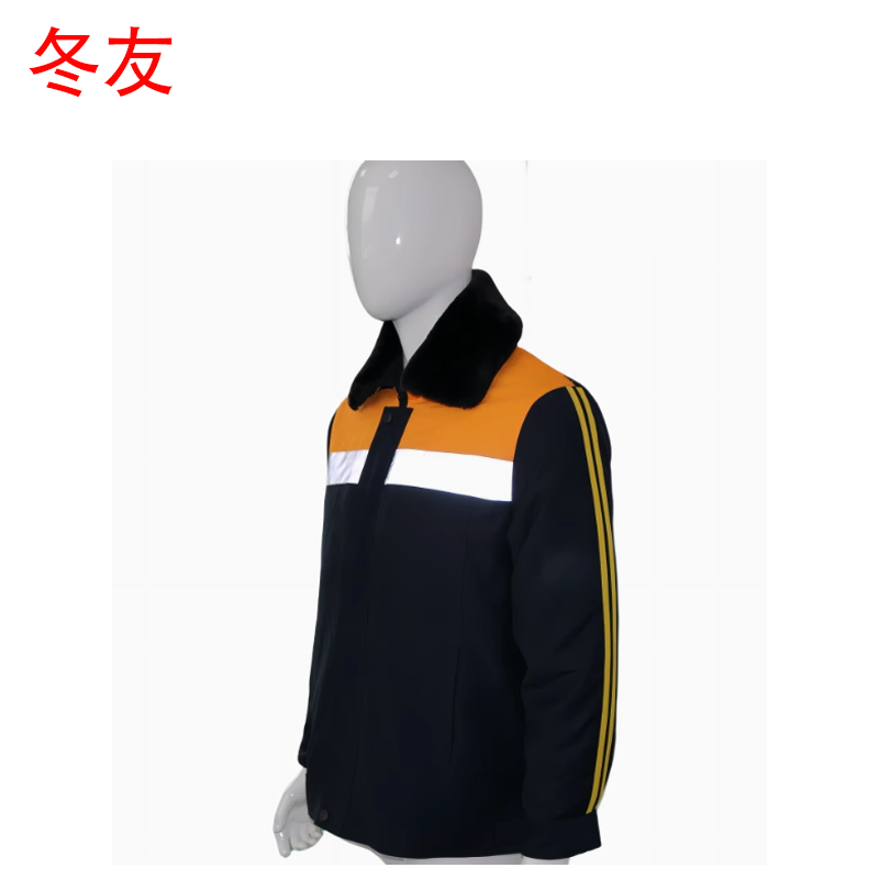 冬友 羊毛防寒保暖工作棉服 160-190 件高清大图