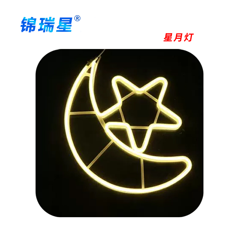 锦瑞星装饰户外彩灯防水48cm星月灯/个高清大图