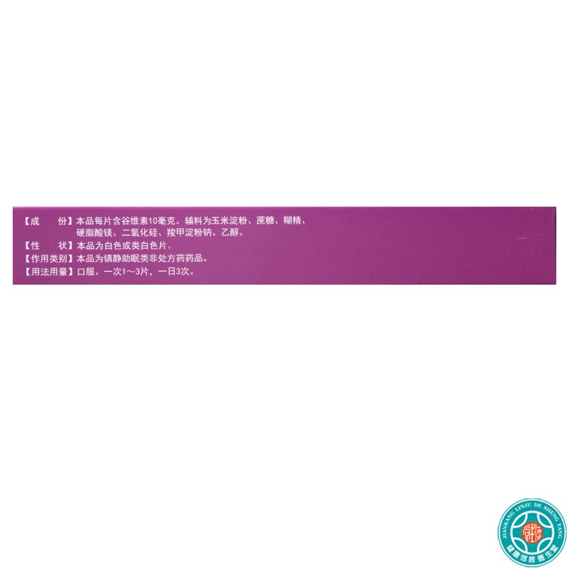 [5盒]秦诺宁康谷维素片10mg*50片/盒*5盒经前期紧张综合征更年期综合征高清大图