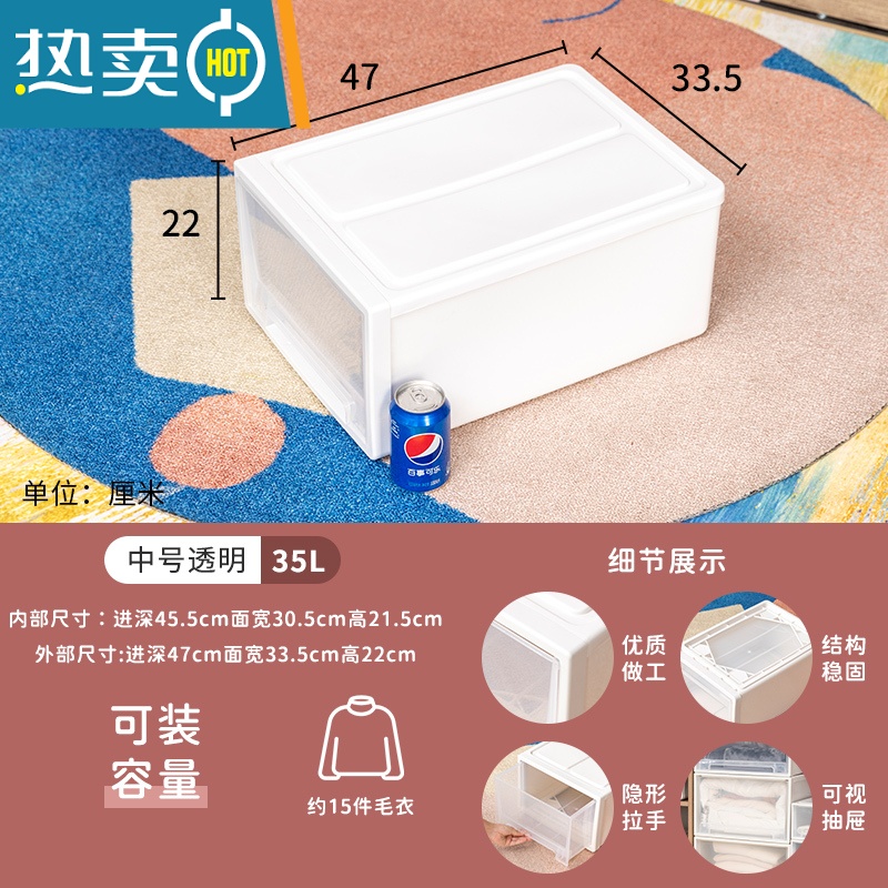 敬平抽屉式收纳箱可叠加透明衣物储物盒宿舍塑料衣柜柜子衣服整理箱子收纳柜 高透35L深47*宽33.5*高22CM
