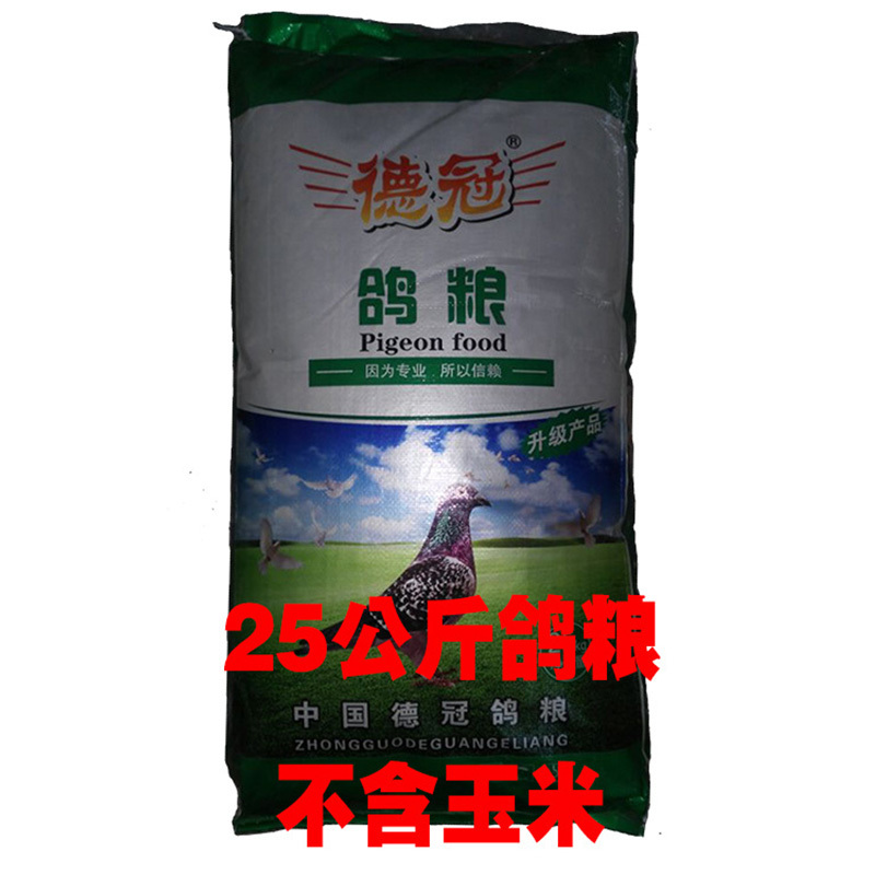晋唐50斤鸽子粮无玉米鸽粮食营养饲料鸟食20信鸽观赏鸽肉鸽幼鸽成鸽粮(单位:袋)