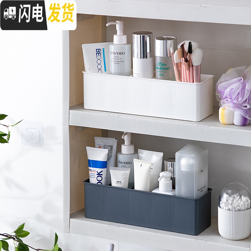 三维工匠镜柜收纳盒化妆品收纳盒卫生间用洗手台浴室柜洗漱台整理盒台面高清大图