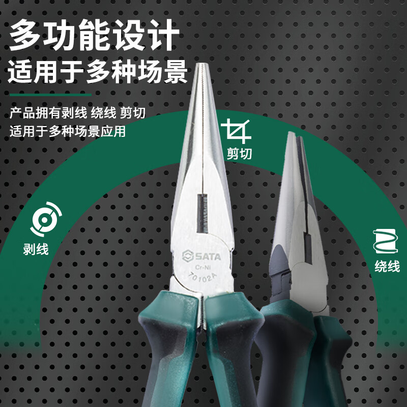 世达钳子 70101A 6英寸 尖嘴钳
