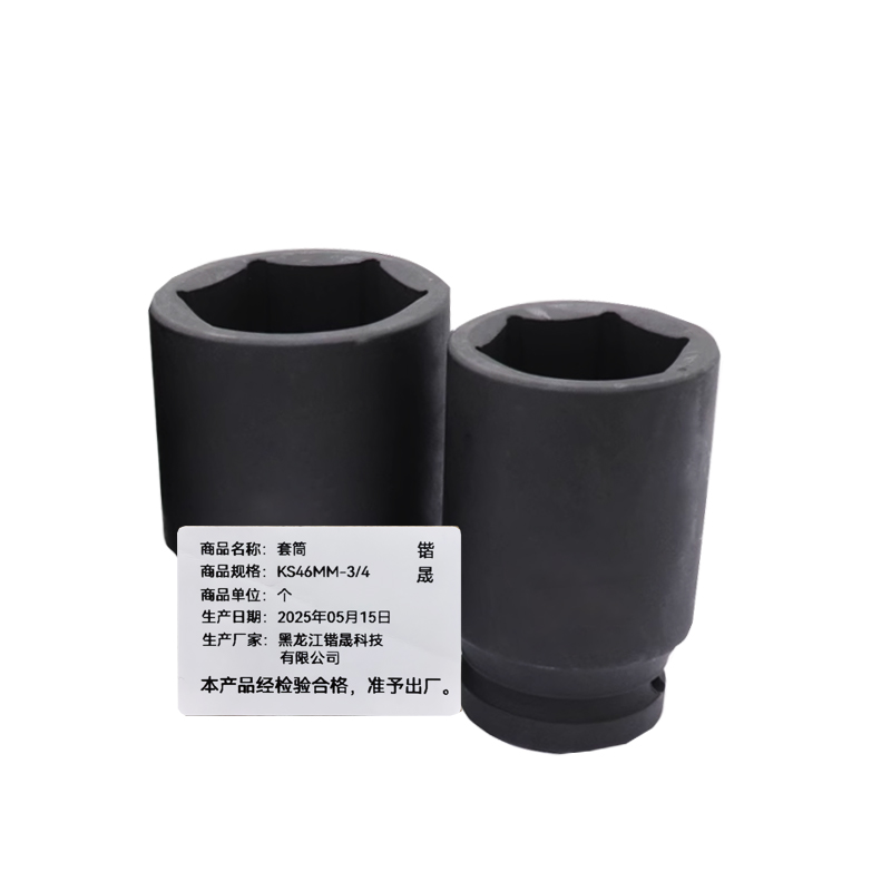 套筒 KS46MM-3/4 个高清大图
