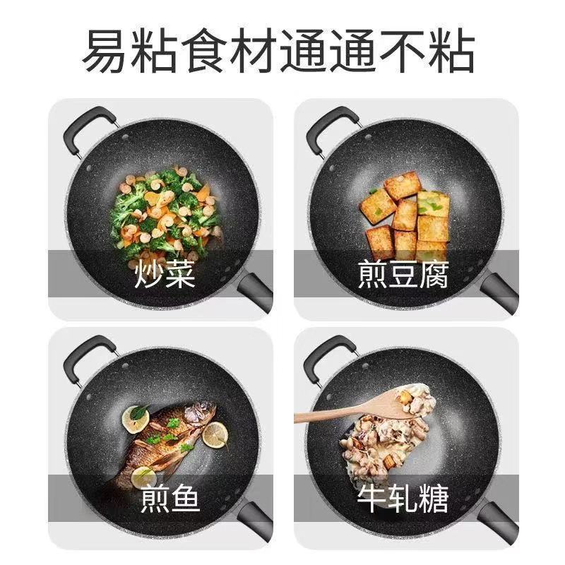 麦饭石炒锅不粘锅无油烟家用锅炒菜锅平底锅电磁炉煤气灶通用锅具