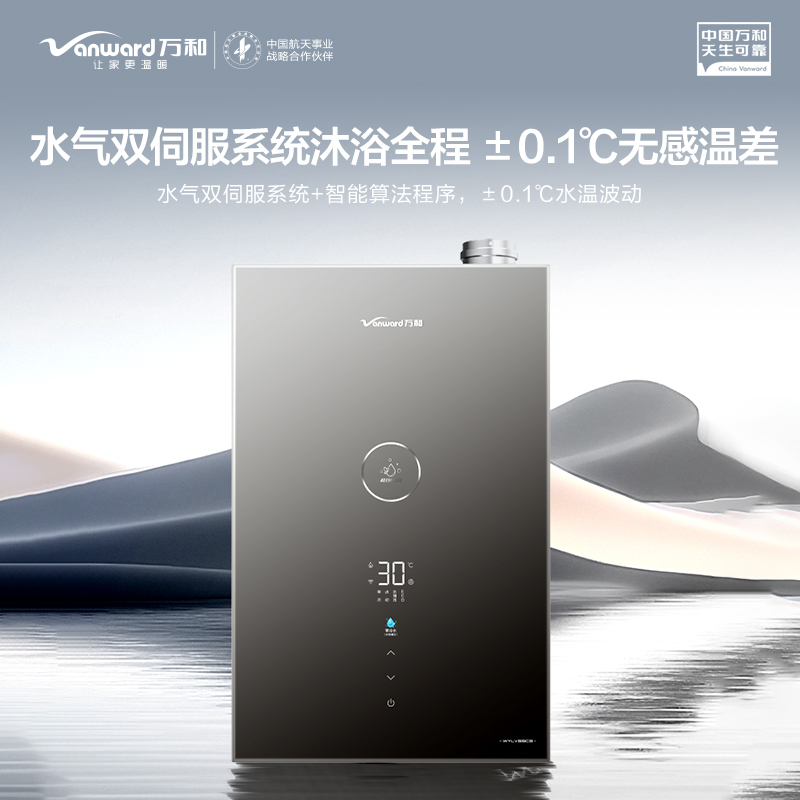 万和JSLQ27-16WYLV55C3 16升一级能效瀑布洗零冷水燃气热水器高清大图