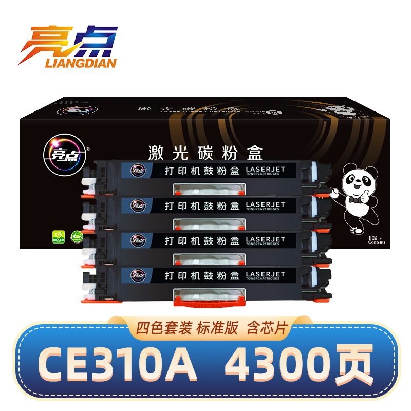 亮点硒鼓CE310A适用惠普M176n/M177fw 套高清大图