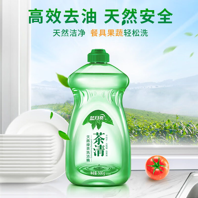 蓝月亮洗洁精500g温和不刺激高效去油天然绿茶10000066高清大图