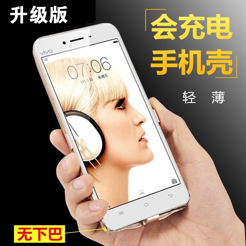 vivoX6S A背夹电池式y67步步高x6plus充电宝y66i超薄无线移动电源