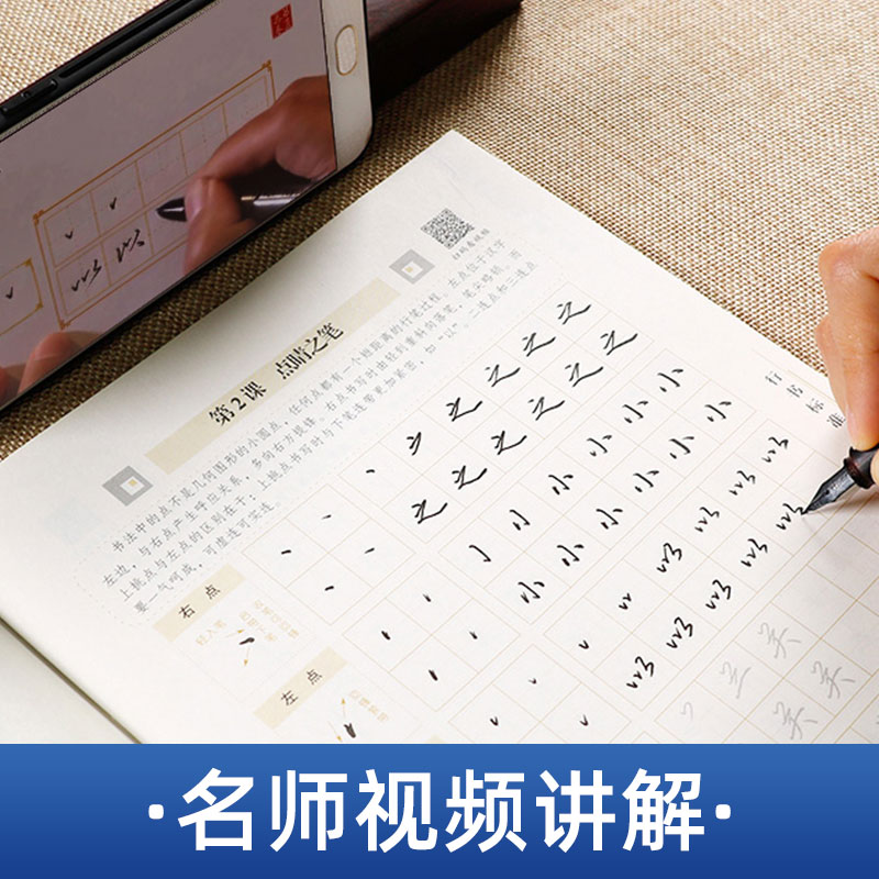 12本 行书一本通+行书志飞字帖全套(赠中性笔套装) [正版]字帖田英章行书一本通字帖练字成年男行楷字帖钢笔字帖控笔训练高清大图