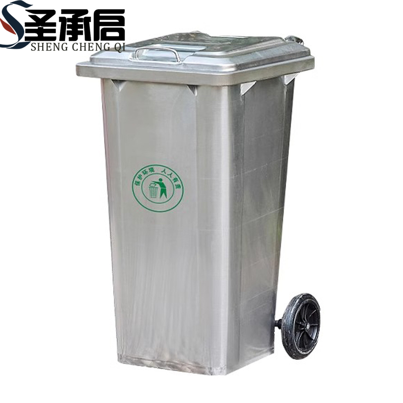 圣承启 户外垃圾桶 240L个